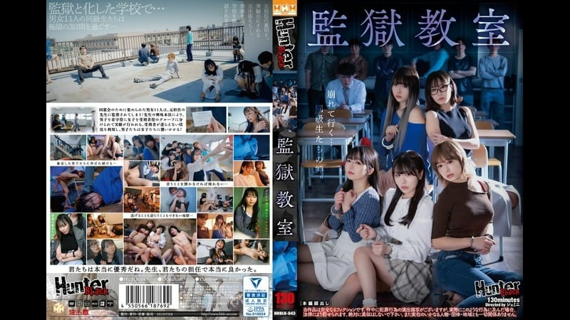 Hublk 043 | HD (2024) | Konatsu Kashiwagi, Nozomi Arimura, Rion Izumi