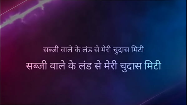 La mia bevanda dalla storia hindi della terra del venditore di verdure