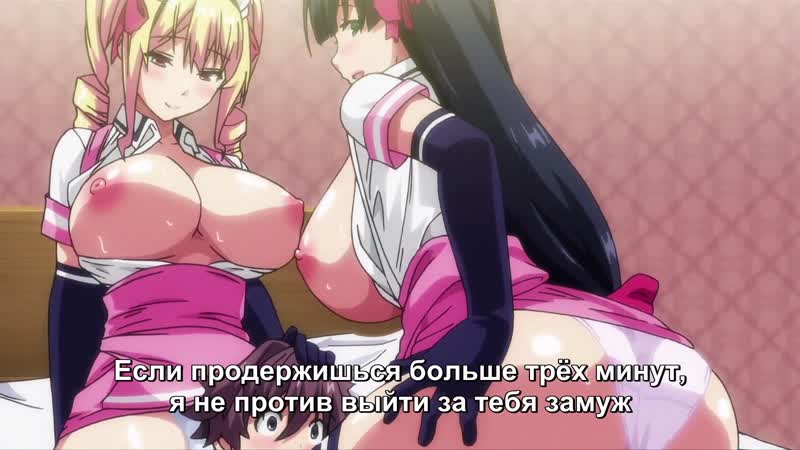 Mayohiga no onee san the Animation (mayohigo Pleasure House) 01 [sottotitoli russi] [senza censura] (hentai)