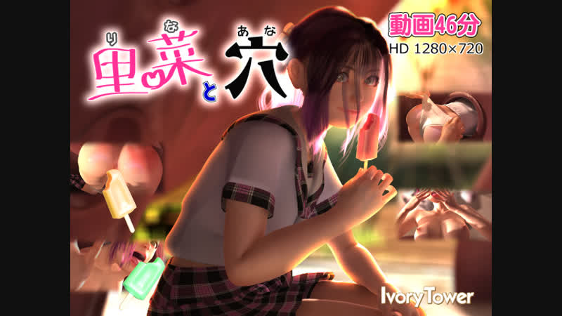 Hentai video 3D Rina e Hole (sottotitoli in russo)