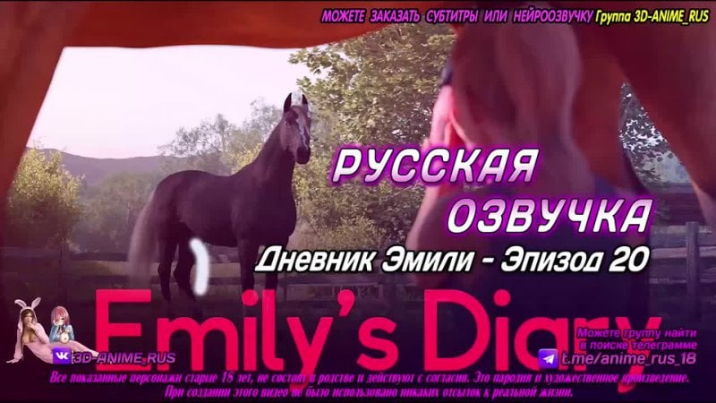 Emily's Diary episodio 20 anime/anime/hentai/hentai/voce recitazione russa/rus/porno/incesto/tabù/sottotitoli/giapponese/voce recitativa