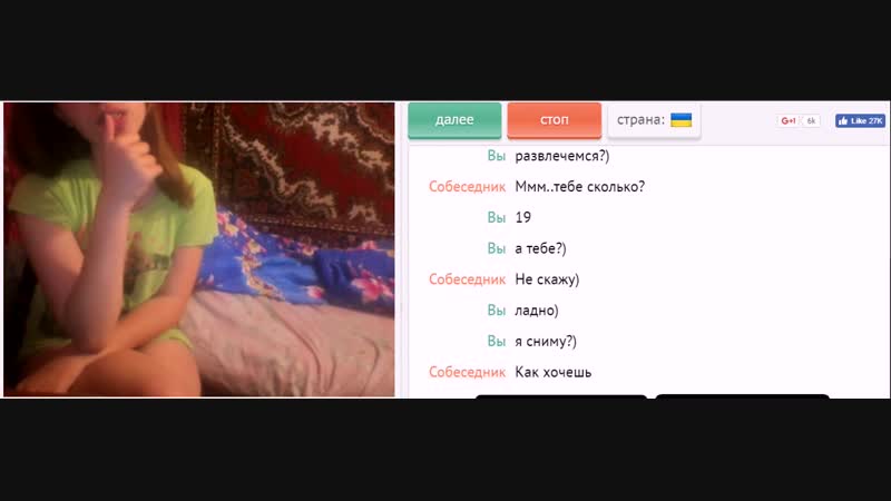 Une jeune fille montre ses seins et son cul dans un chat vidéo, Omegle, chat roulette, Virt, Skype, skype, virt, videochatru