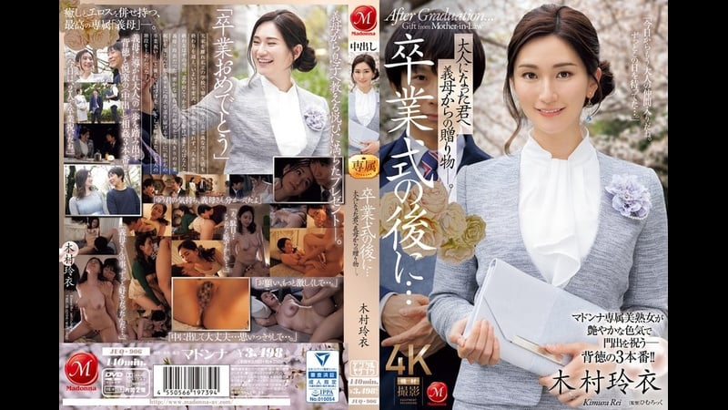 Juq 906 | HD (2024) | Rei Kimura